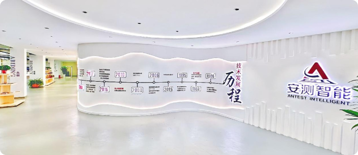 安测智能科技（洛阳）有限公司